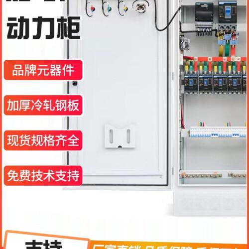 xl21成套动力柜控制柜低压电控柜开关柜成套配电箱一级二级工地箱