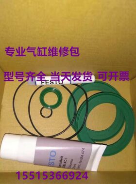 8-现货50P5FESTO气缸 -V---0密封件0A维修1032包-N40D-6C3-12-P