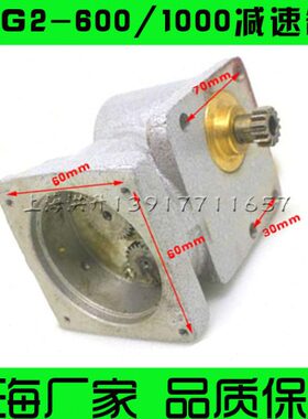 火焰切割机60圆机 /0割C减速箱G2 配件-1000