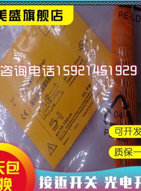 H1-MLI超声波传感器18R 10X14U1-0接近开关---U10-10H1R18MLUX14