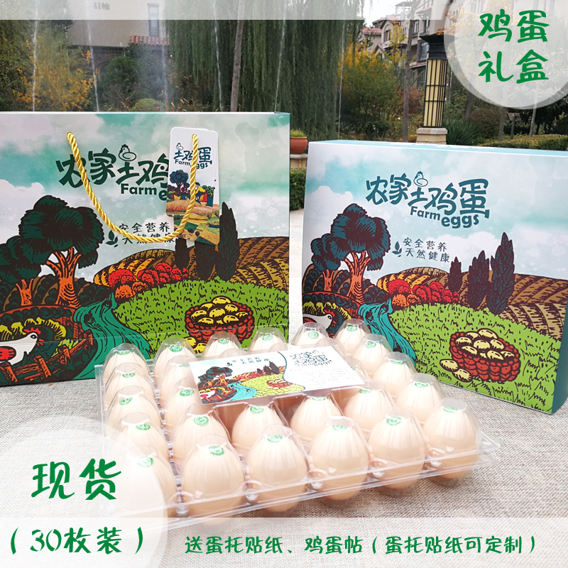 鸡蛋盒柴鸡蛋礼品盒土鸡蛋包装盒w10/20/30/50枚现货鸡蛋盒子定制