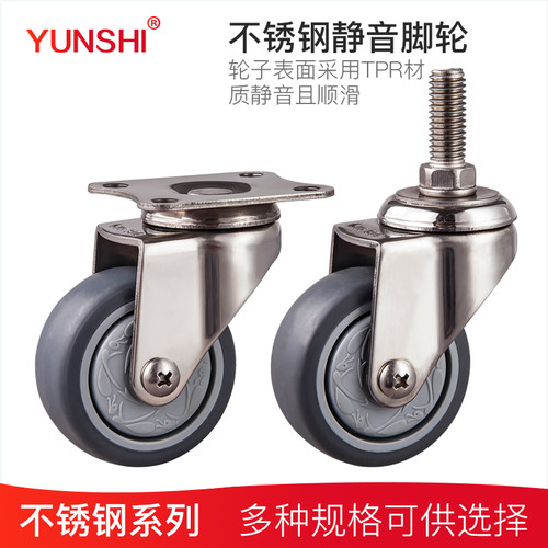 1.5寸2寸3寸4寸5寸6寸8寸304不锈H钢静音橡胶脚轮重型带刹车万向