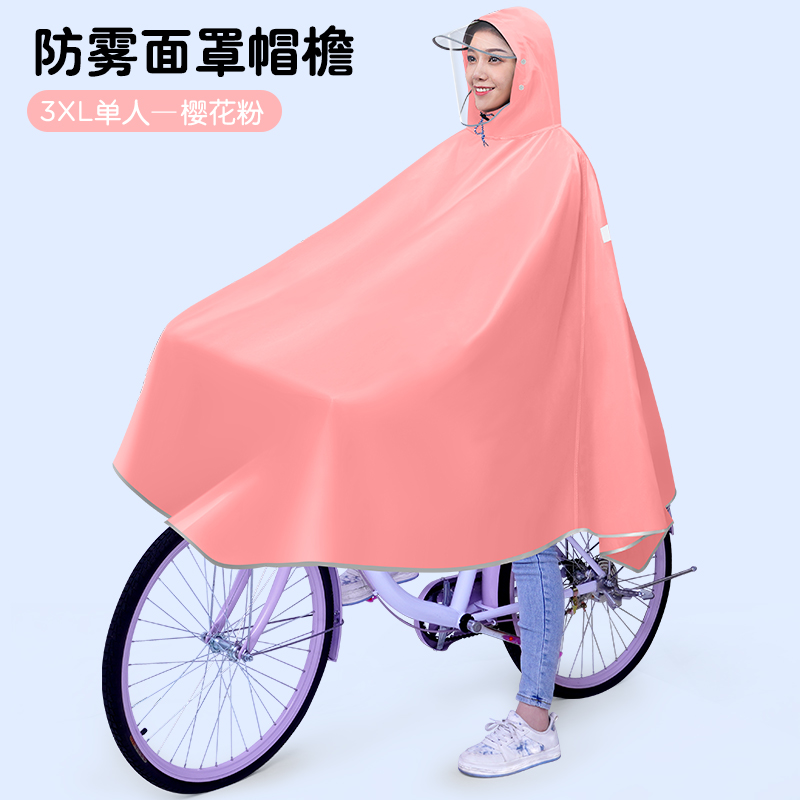 单车雨衣学生男女新款自行车电动代驾专用长款全身Y防暴雨雨披