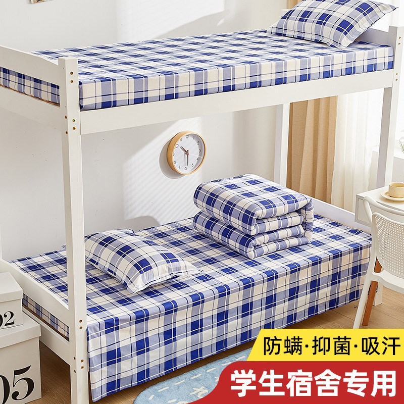学生宿舍三件套床单被套单人学生蓝色被罩大学上下铺W学校床上用