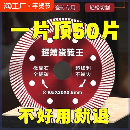 超波0.8瓷砖切k割片玻化砖专用陶瓷微晶石角磨机切割机金刚石锯片