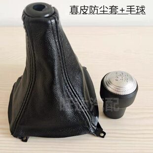 把套档途胜挡手动挡北京现代位换老款手球档把头适配档杆防尘套