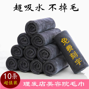 理发店毛巾加厚超强吸水不掉毛美容院专用包头洗P发店毛巾定制LOG