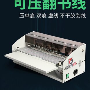 0压痕机折页不干胶划机封面1线米线H50线点-名片书脊翻线电动虚书