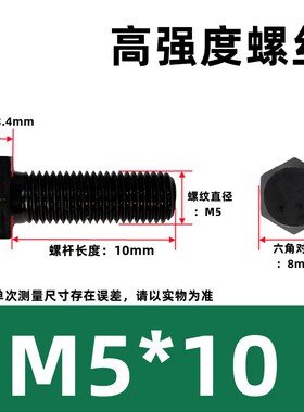 8.8级外六角螺丝高强度全牙加长六角头六方螺栓5M6M8MP10M12M14M1