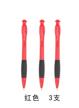 Hernidex好而得圆珠笔按压式0.7mm学L生专用办公原子笔黑蓝色红色