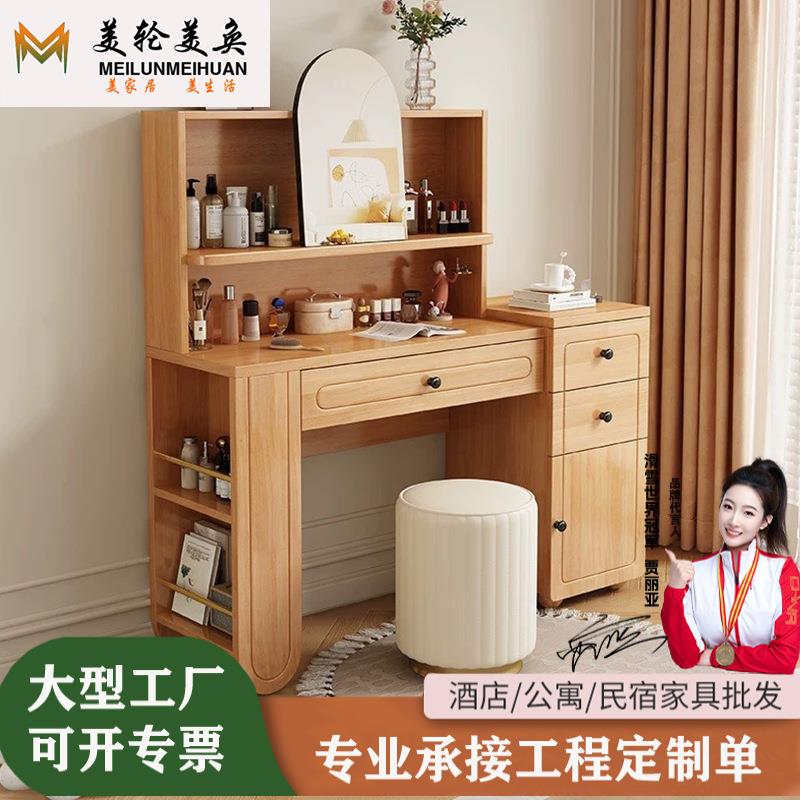 北欧风实木梳妆台现代简约卧室化妆桌子收纳柜一体1.2m橡胶木妆台