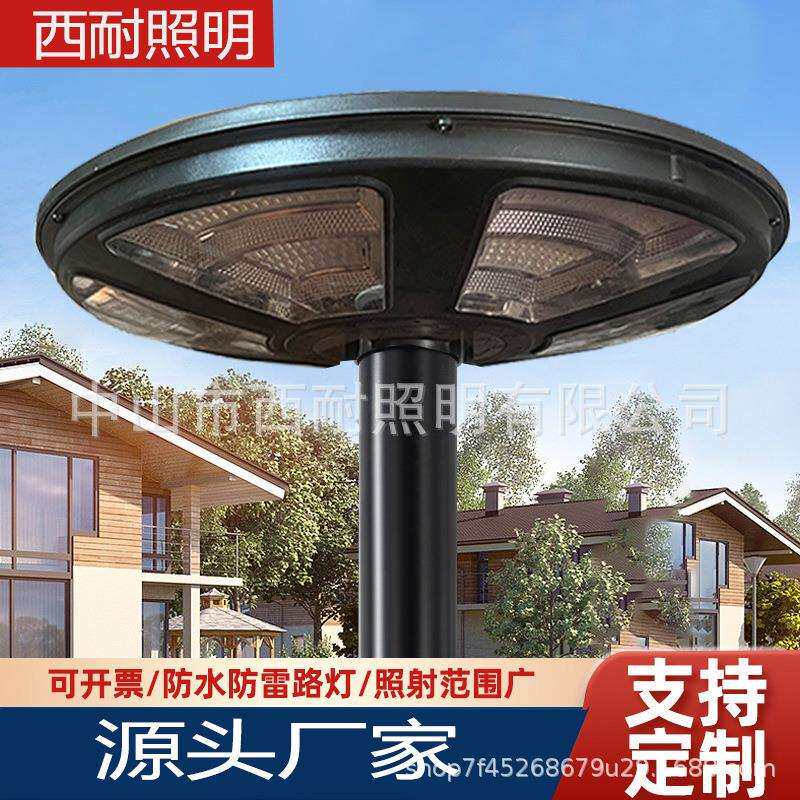 户外太阳能庭院灯 遥控+光控+雷达感应