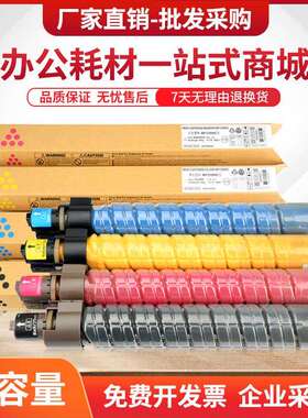 适用理光MP C5000粉盒Aficio MP C4000数码复印机墨盒mpc5000碳粉