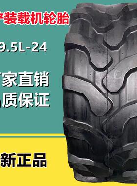 前进19.5L-24两头忙杰西博JCB铲车装载机轮胎17.5L-24 460/7