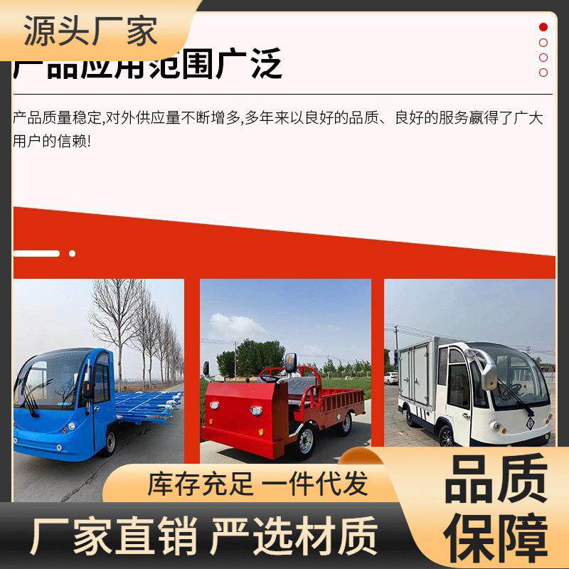 厂区物流搬运车拉猪车 电动四轮平板拉货车大功率吨倒货车送货