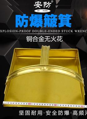 防爆簸箕铲料斗铲料275/305mm铜簸箕防爆工具铜合金无火花簸箕g
