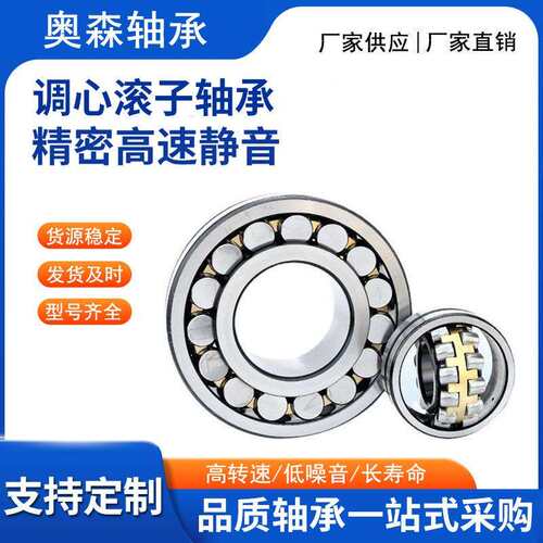 调心滚子轴承23020 23022 23024 23026 23028CC CA/W33矿山振动筛