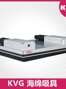 KVG大面积海绵吸盘吸具整层物料吸附机械搬运吸盘码垛卸车机器人