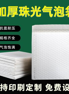 白色复合珠光膜气泡袋加厚服装泡泡袋子防震气泡信封袋物流自封袋