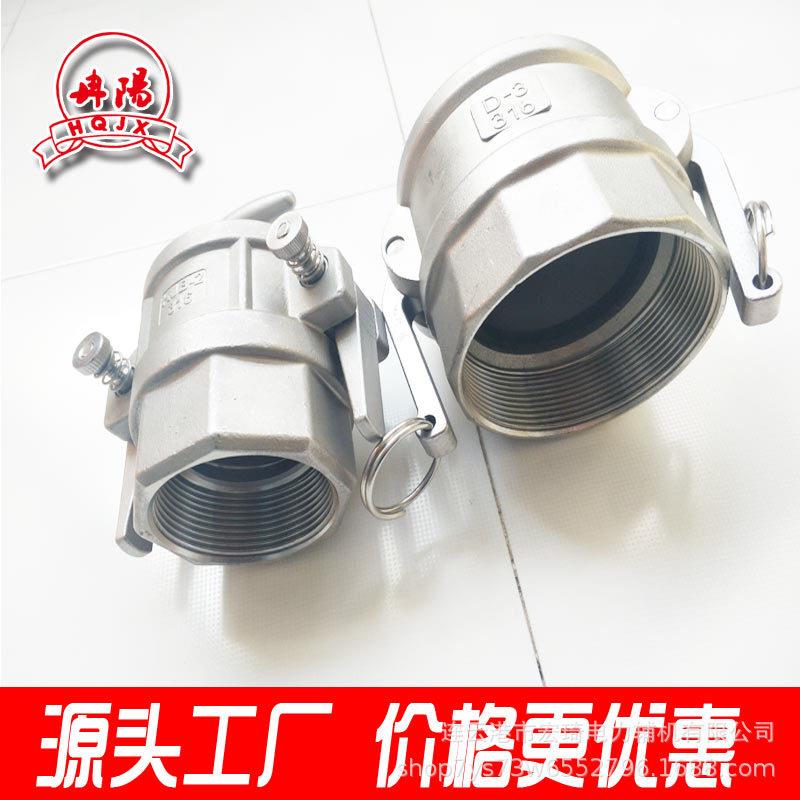 供应快速接头液压快速接头不锈钢板把快速接头鹤管配套厂家