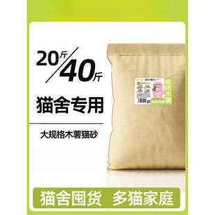 斤木薯粘底20近混合公斤猫咪用品豆腐可猫舍不40大袋无尘猫砂除臭