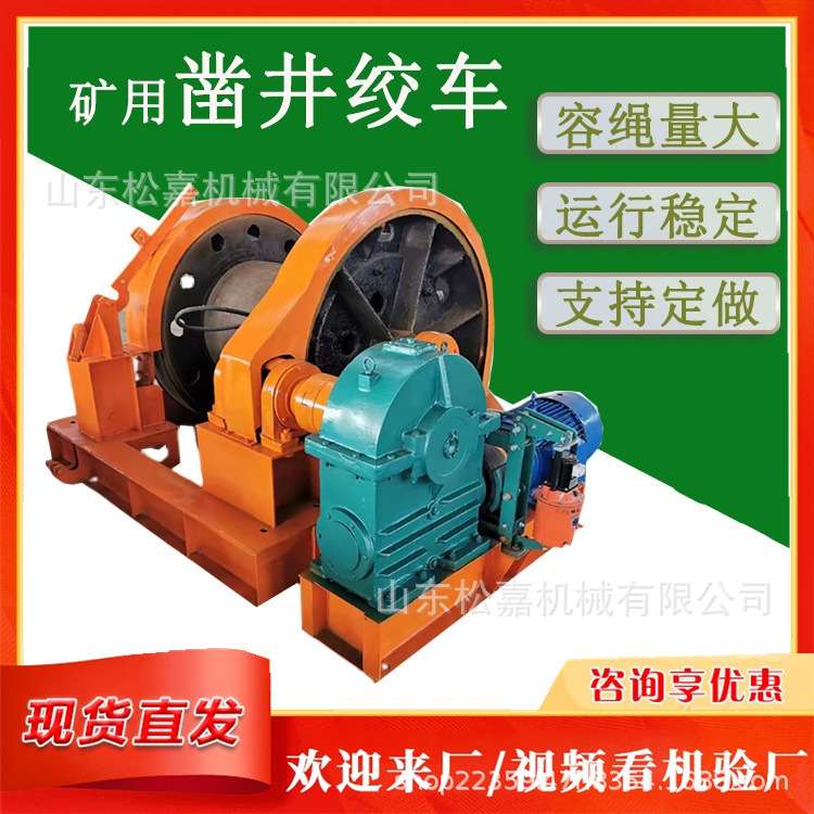 煤矿井下用稳车 小型提升设备 起动井筒掘进时悬吊设备 短期起重