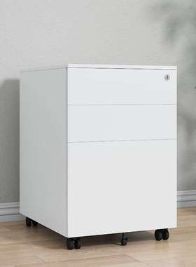 简约办公白色文件柜公司员工桌下移动铁皮储物柜收纳打印置物柜子
