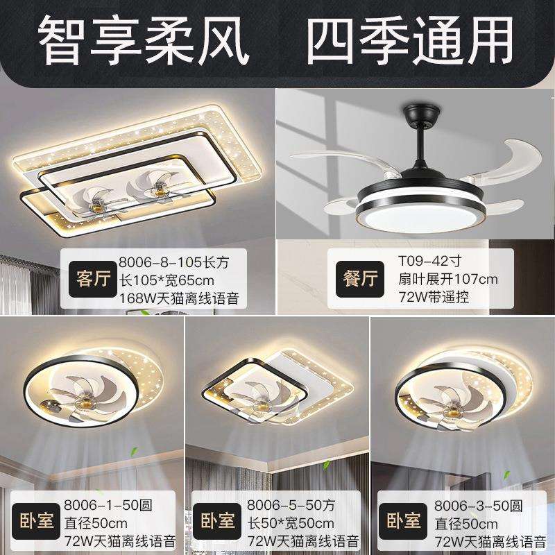 吸顶灯风扇灯带扇页摇头家用客厅灯静音智能中山家装灯饰灯具成套