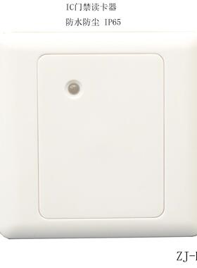 Mifare one门禁读卡器