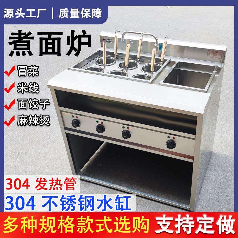 煮面炉商用六头电热立式冒菜馄饨锅米线麻辣烫机汤面车摆摊烫面炉