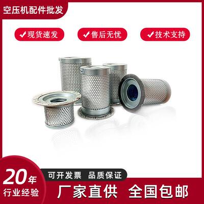 登福空压机油分芯03498328空压机三滤耗材神钢空压机三滤
