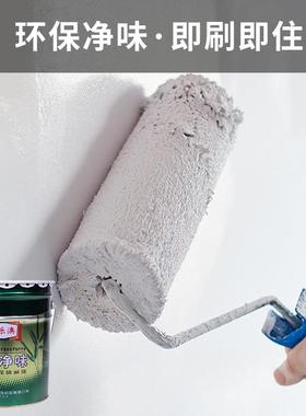 内墙乳胶漆家用室内无味自刷彩色油漆白色墙漆涂料墙面翻新无甲醛