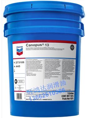Chevron Canopus 13雪佛龙Canopus 68工业用途循环油