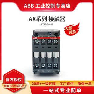 230 AX系列交流接触器 240V60Hz 230V50Hz AX12 220 ABB