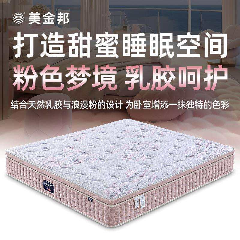 五星级酒店专用零压记忆棉床垫 家用环保天然乳胶弹簧床垫席梦思