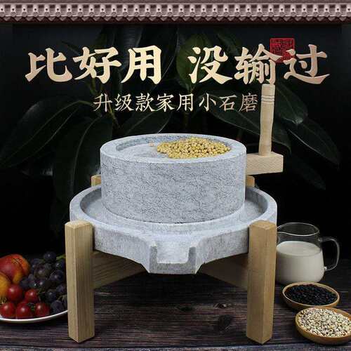 石磨家用石磨盘小石磨手动小型青石麻石磨盘豆浆米浆机
