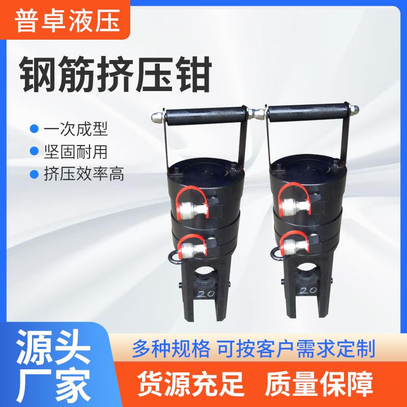 钢筋套筒冷挤压机电动钢筋挤压钳一次成型钢筋挤压成型连接机现货