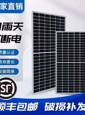 太阳能板550W-730W厂家直销单晶电池板屋顶太阳能光伏发电板