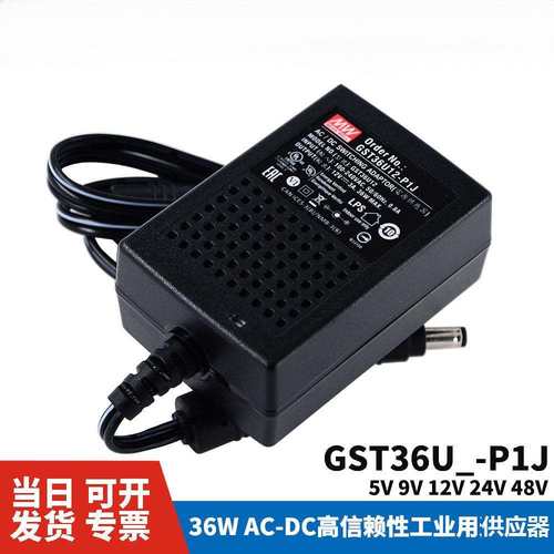 GST36U明纬P1J电源供应器U05/U09/U12/U24/U48 36W 5V9V GS