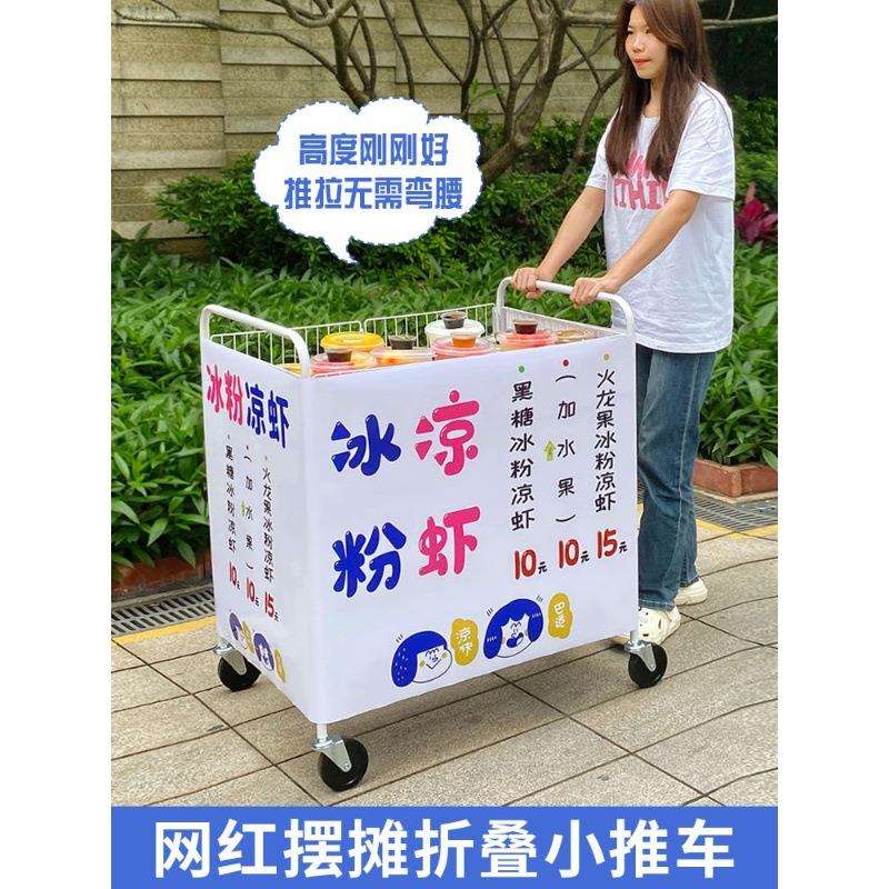 促销花车冰粉摆摊车移动可折叠餐车寿司小吃摆摊小推车专用小推车