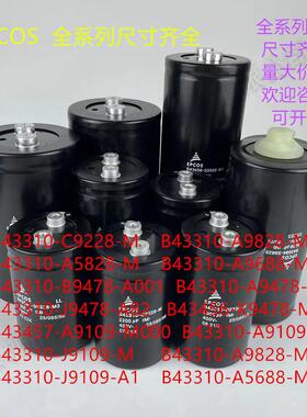 EPCOS 400V3900UF 4700 5600 6800 8200 10000 450V12000UF电容器