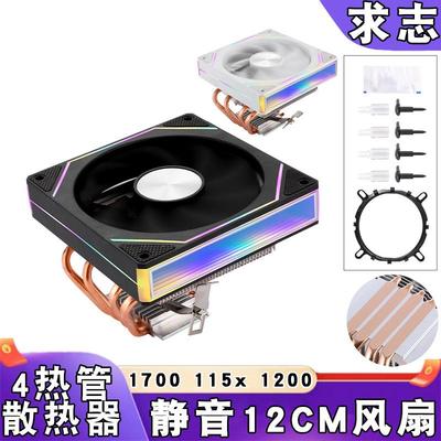 电脑12代下压式四热管棱镜cpu散热风扇4针12cm发光b85静音lga1151