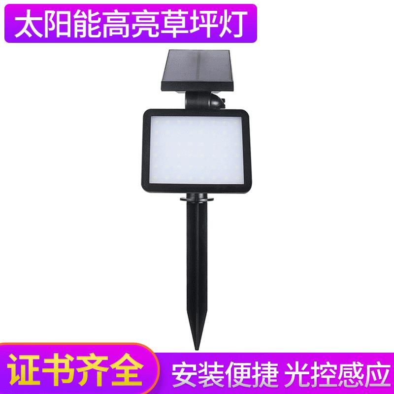 太阳能48led户外草坪灯防水地插灯庭院花园装饰泛光投光壁灯