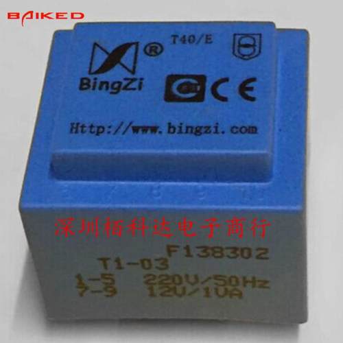 北京新创四方bingzi兵字 T40/E 蓝精灵 T1-03 全封闭灌封变压器
