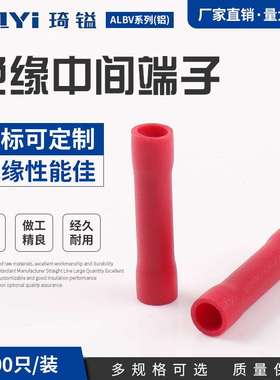 厂家供应 冷压接线端子 长形全预绝缘中间接头ALBV1.25 红色管型