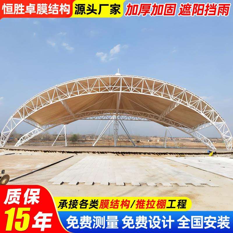 景区户外表演膜结构舞台棚公园广场张拉膜舞台遮阳篷表演舞台雨蓬