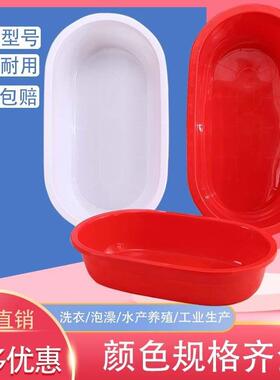 塑料长盆大号加厚长方形洗澡盆红色圆形盆成人儿童家用沐浴泡澡盆