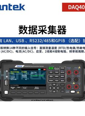 Hantek汉泰克DAQ4070A数据采集器可达120个通道秒扫描6位半精度