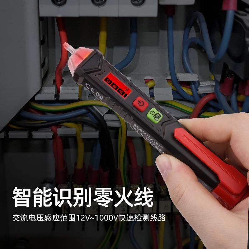 麦仪龙感应电笔试电笔相序测量火线识别断点 HT100P非接触NCV跨境
