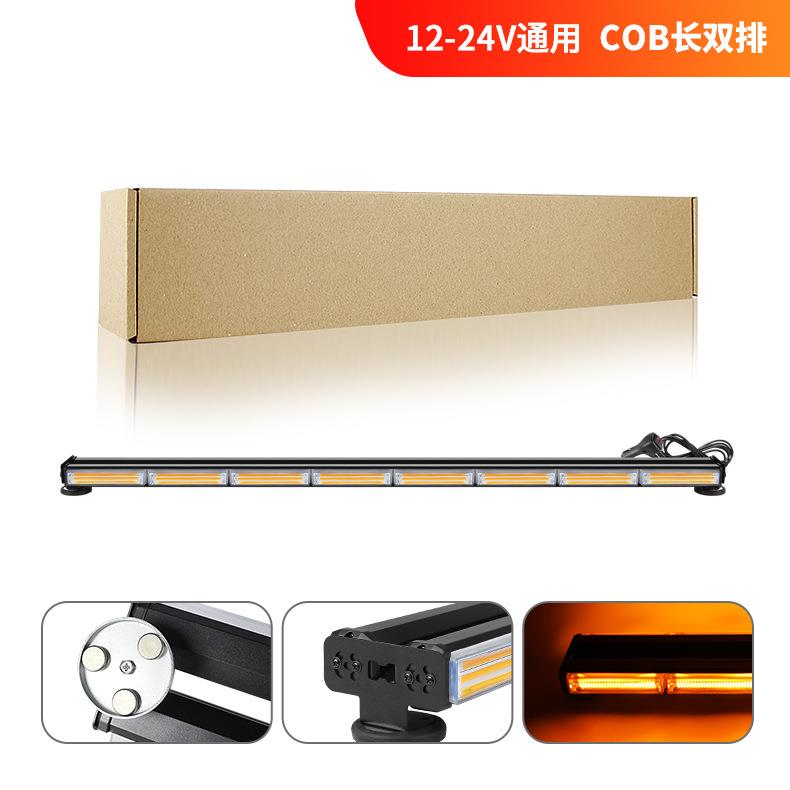 COB杠灯8节双排 汽车爆闪中网灯LED车灯警示吸顶杠灯工作灯信号灯